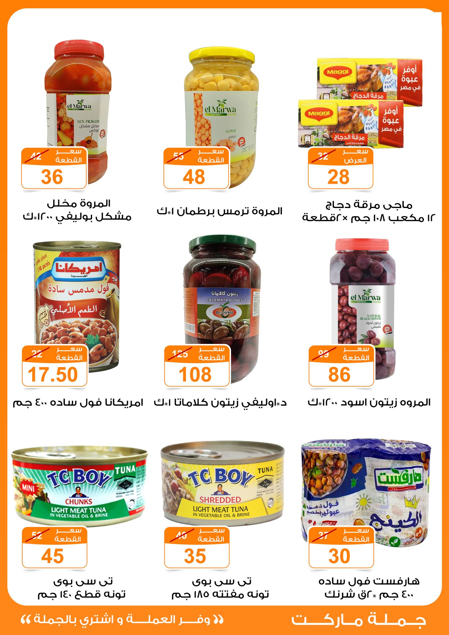 Gomla-market offers from 25mar to 8apr 2025 عروض جملة ماركت من 25 مارس حتى 8 إبريل 2025 صفحة رقم 27